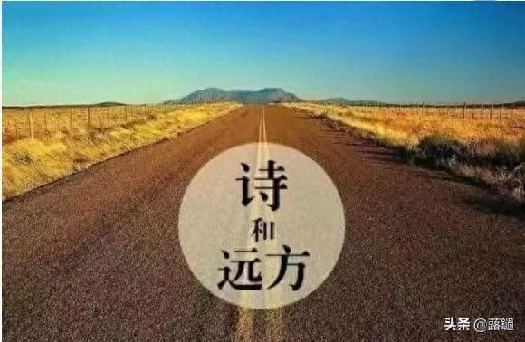 诗和远方，始于人间烟火(图3)