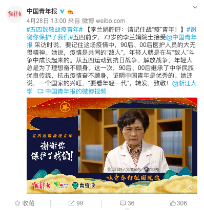 冲上热搜！钟南山毛笔写15字寄语(图4)