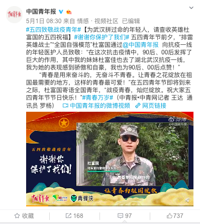 冲上热搜！钟南山毛笔写15字寄语(图6)