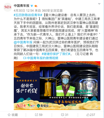 冲上热搜！钟南山毛笔写15字寄语(图7)