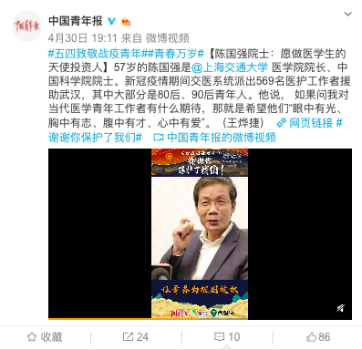 冲上热搜！钟南山毛笔写15字寄语(图10)