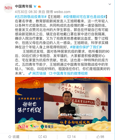 冲上热搜！钟南山毛笔写15字寄语(图11)