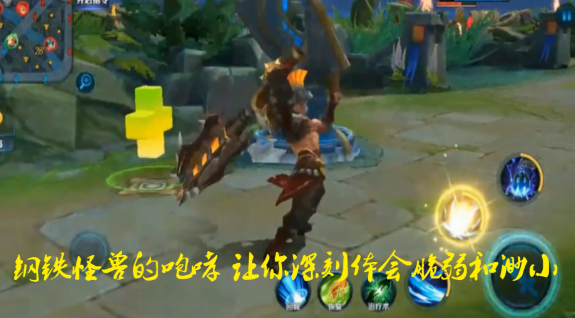 王者荣耀 狂铁的20句台词抢先看 哪句会是你最喜欢的呢(图5) 王者荣耀 狂铁的20句台词抢先看 哪句会是你最喜欢的呢(图5)