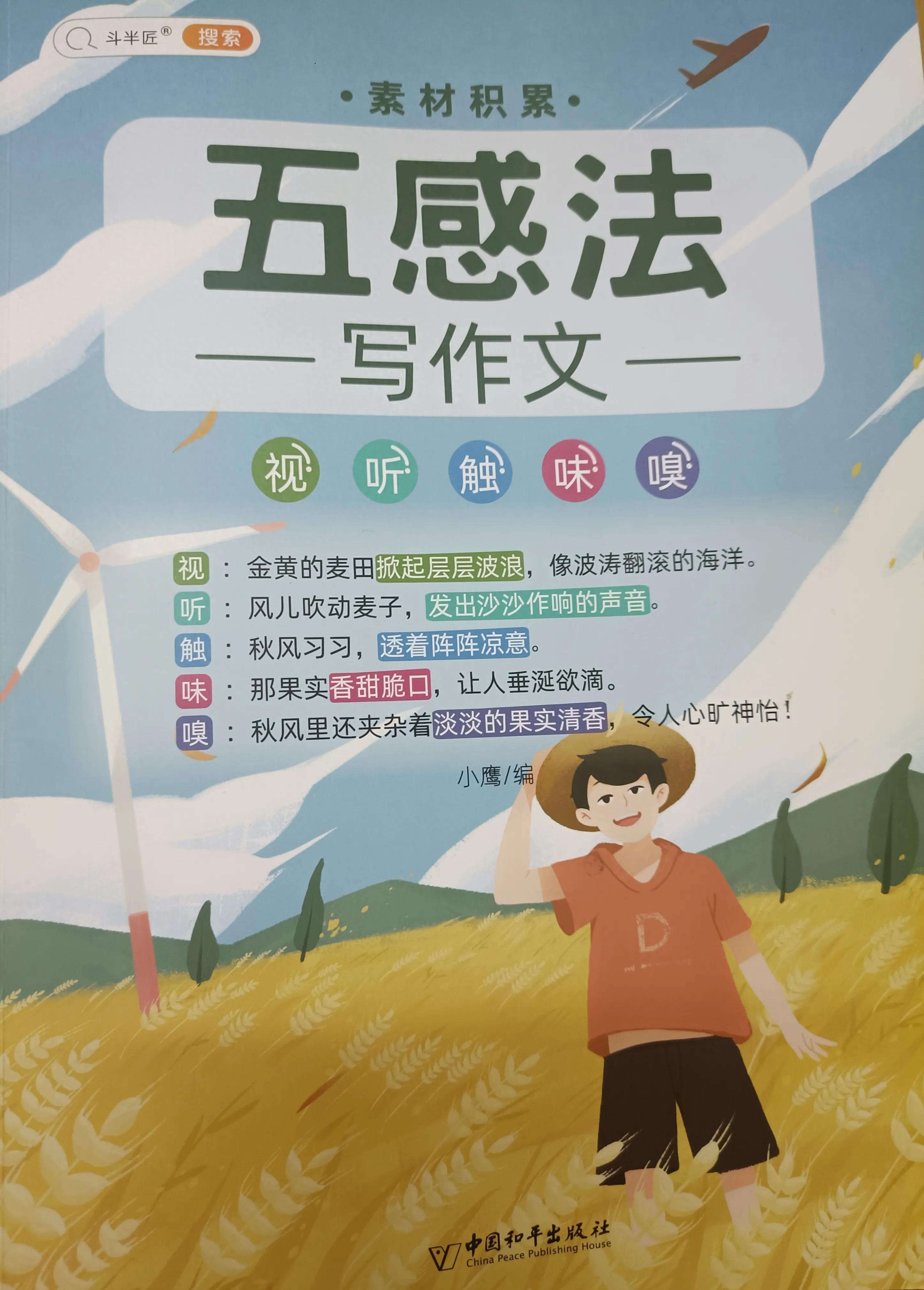 二年级语文下七单元写小动物，用五感法加修辞，分分钟写满200字(图4)