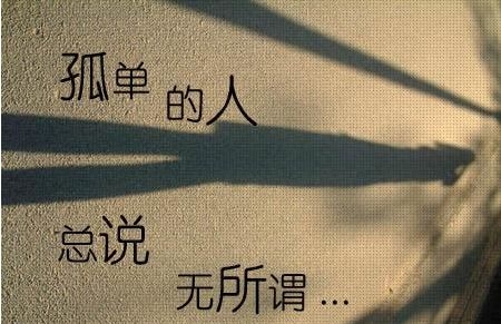 适合自己的心情语录 感情说说 个签(图2)