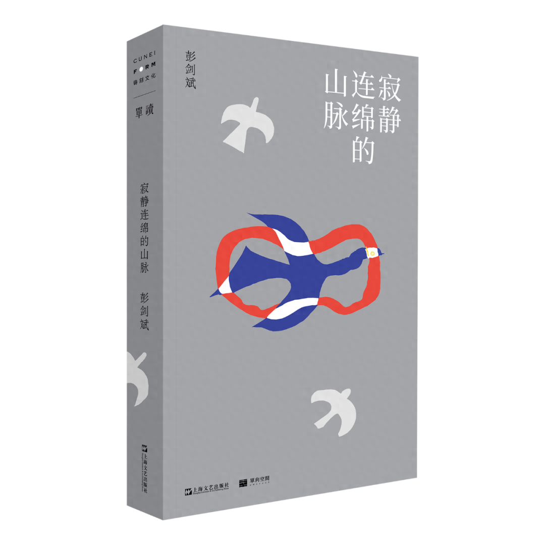 彭剑斌 写给苦中作乐的人(图6) 彭剑斌 写给苦中作乐的人(图6)