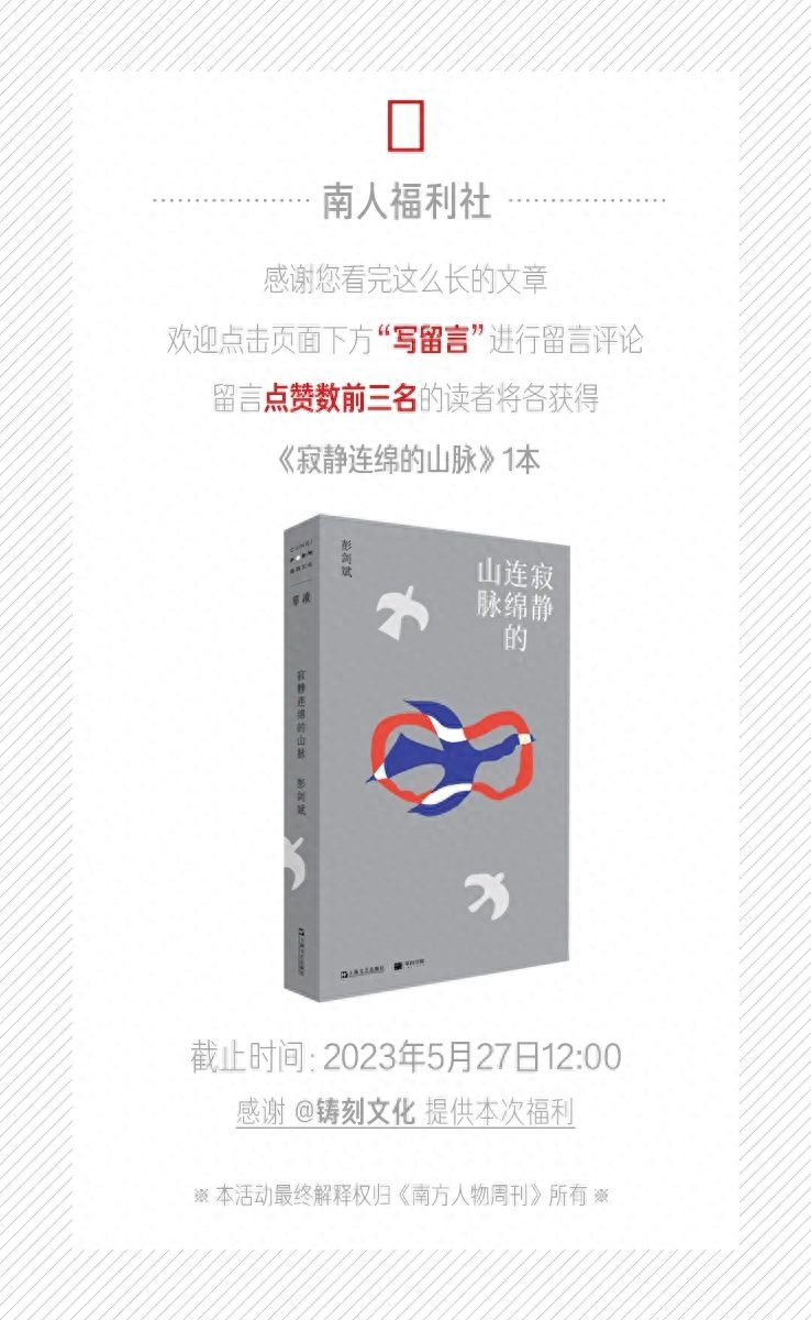 彭剑斌 写给苦中作乐的人(图11) 彭剑斌 写给苦中作乐的人(图11)