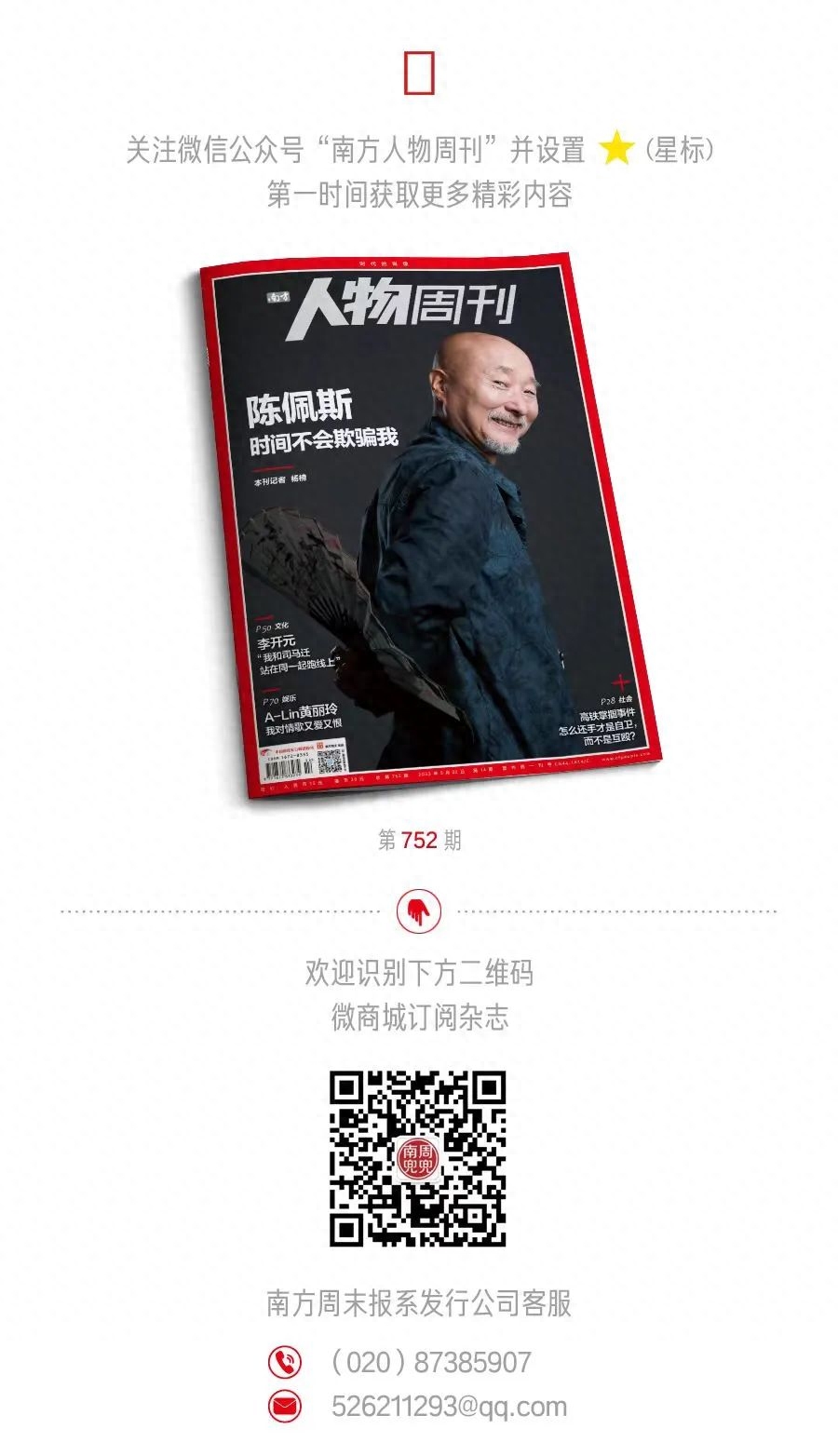 彭剑斌 写给苦中作乐的人(图13) 彭剑斌 写给苦中作乐的人(图13)