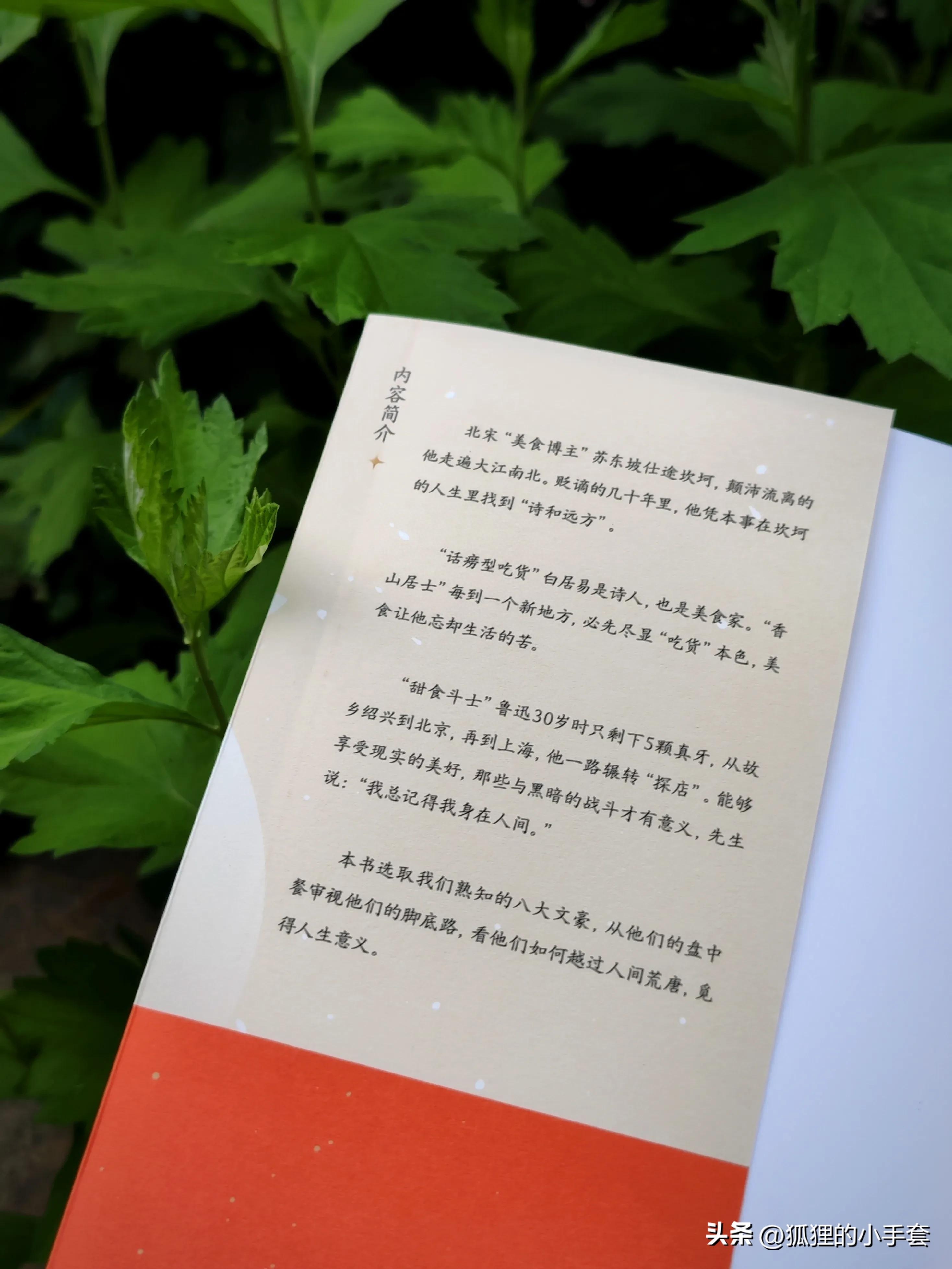 一口好味，是这苍凉人间的温暖底色(图3)