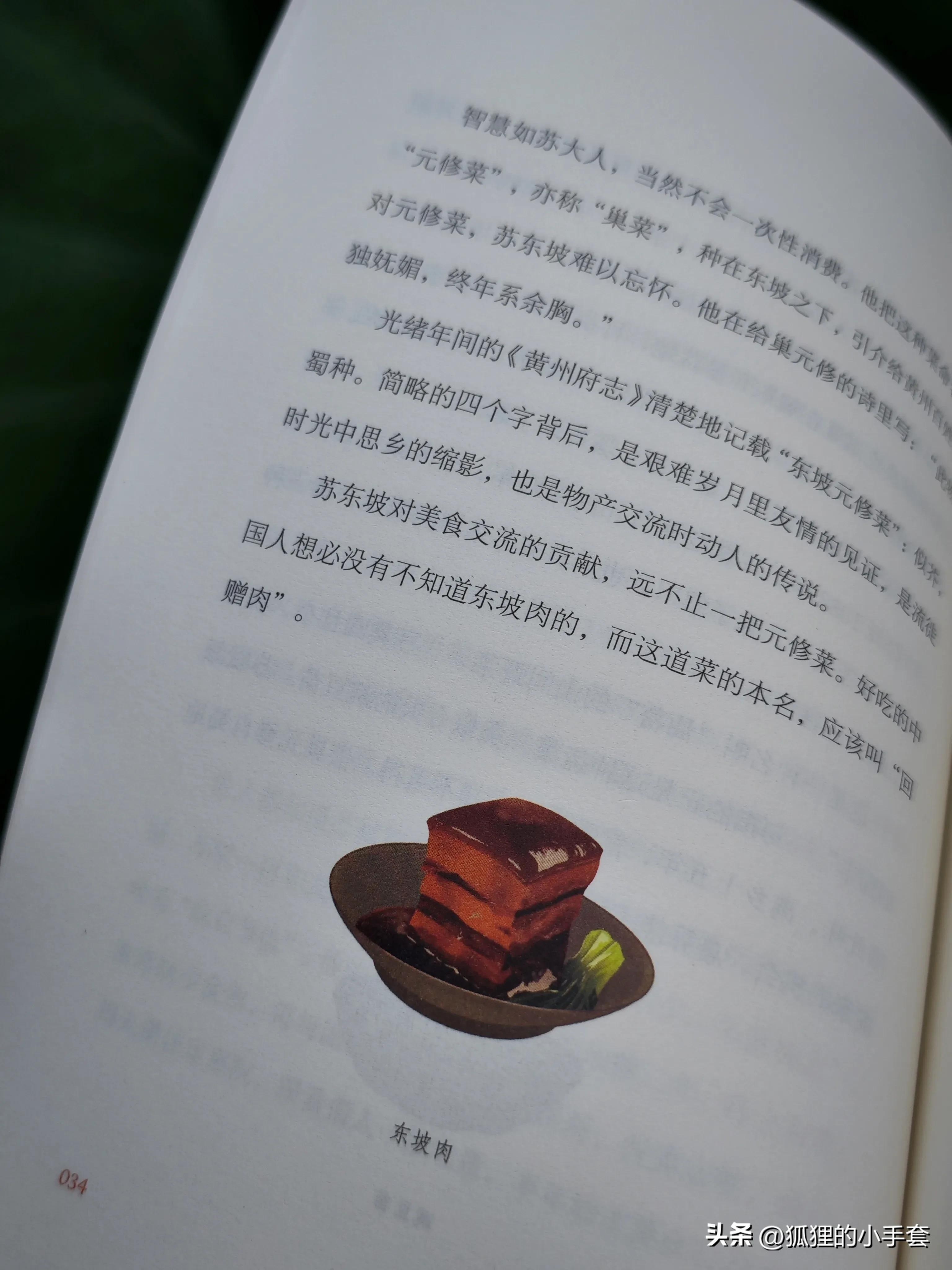 一口好味，是这苍凉人间的温暖底色(图9)