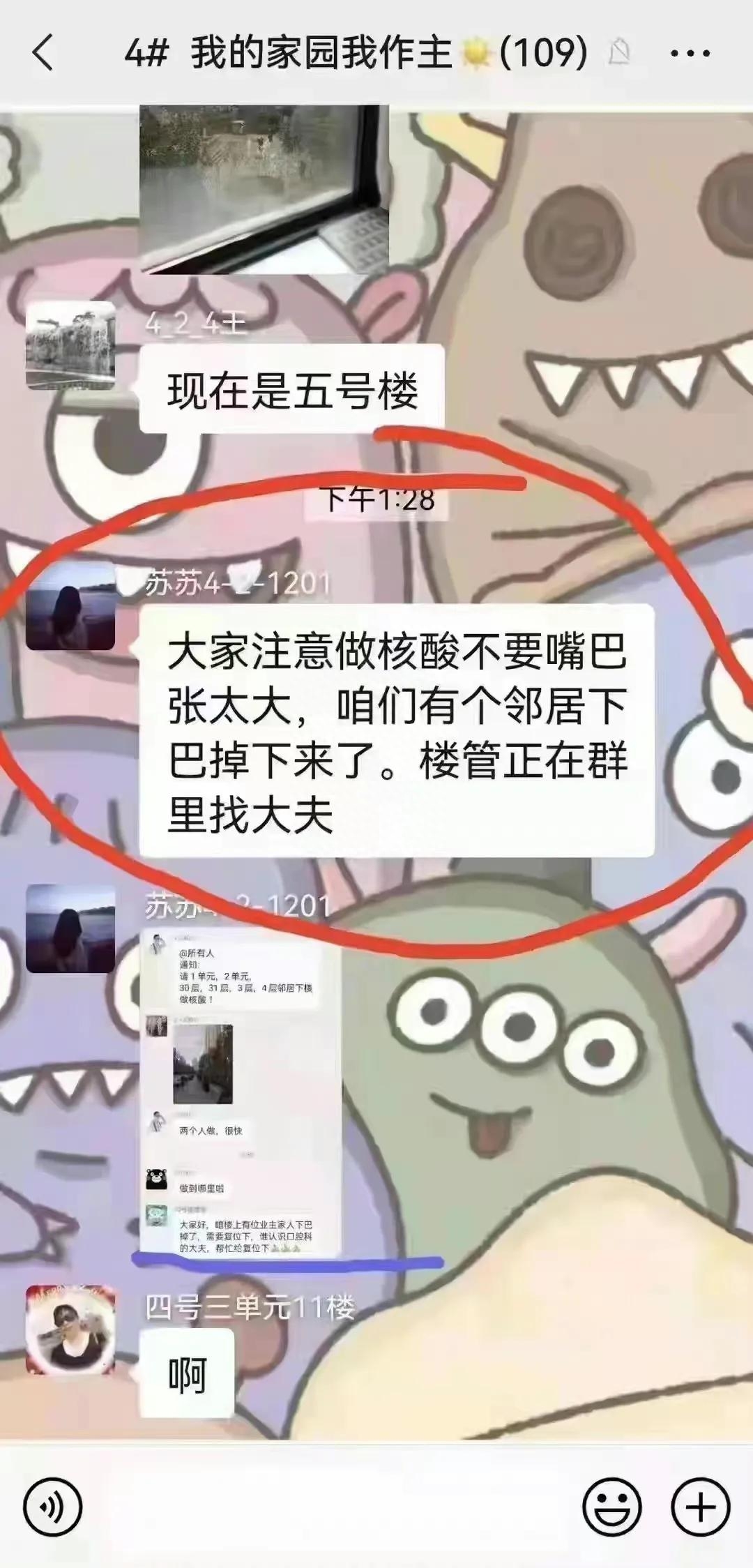 “去病”终于被网友喊来了，盘点疫情下那些“苦中作乐”的瞬间(图4)