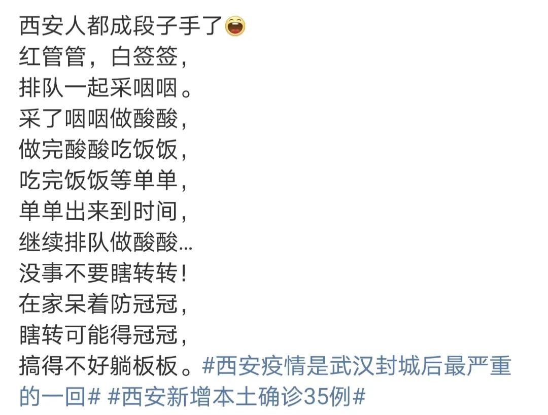 “去病”终于被网友喊来了，盘点疫情下那些“苦中作乐”的瞬间(图6)