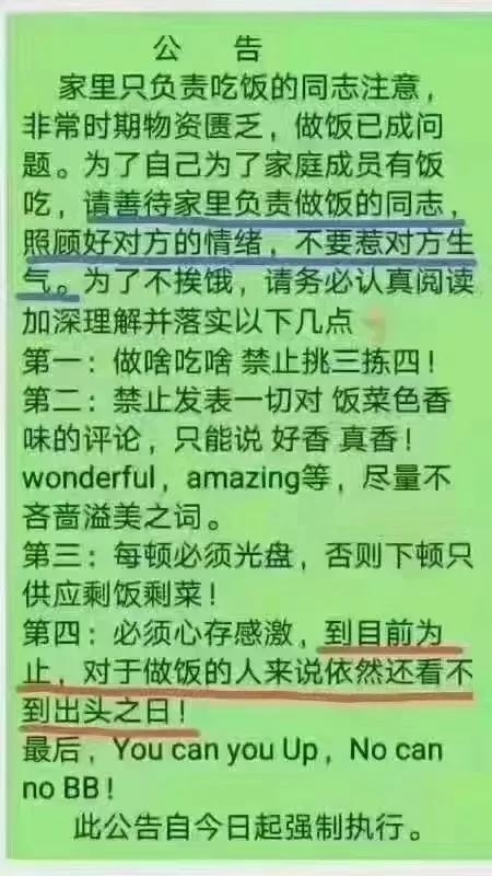 “去病”终于被网友喊来了，盘点疫情下那些“苦中作乐”的瞬间(图7)