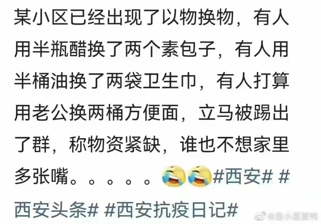 “去病”终于被网友喊来了，盘点疫情下那些“苦中作乐”的瞬间(图14)