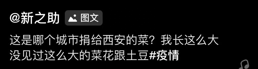 “去病”终于被网友喊来了，盘点疫情下那些“苦中作乐”的瞬间(图15)