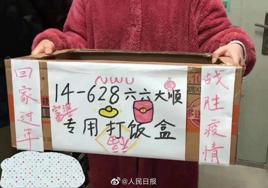 “去病”终于被网友喊来了，盘点疫情下那些“苦中作乐”的瞬间(图22)