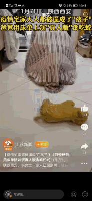 “去病”终于被网友喊来了，盘点疫情下那些“苦中作乐”的瞬间(图33)