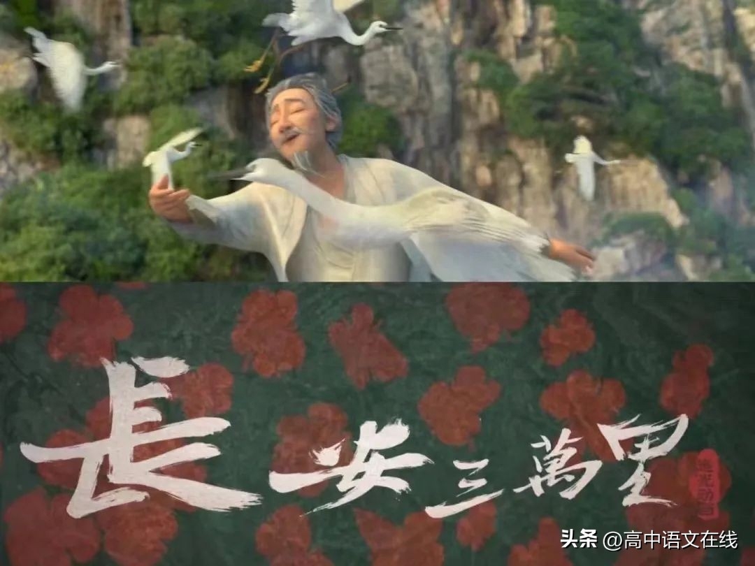 作文素材| 《长安三万里》——走进盛唐诗人们的跌宕人生(图3)