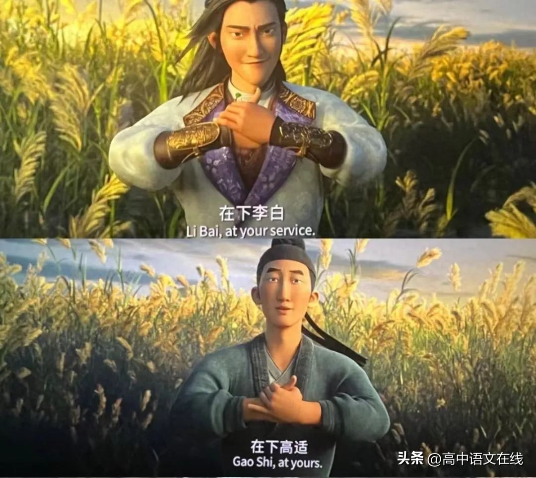 作文素材| 《长安三万里》——走进盛唐诗人们的跌宕人生(图6)