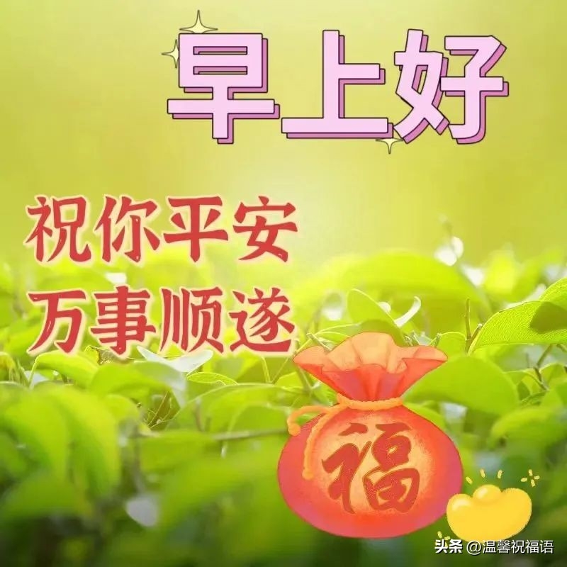 1月7日防疫祝福图片推荐,疫情不稳,处处小心,一声问候,一片真心!(图1)