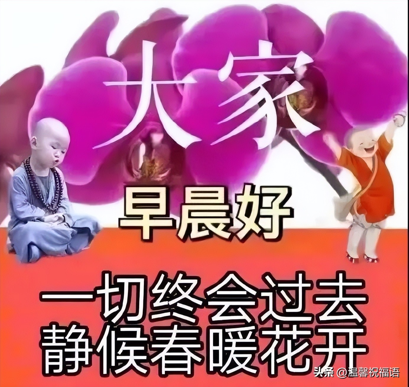 1月7日防疫祝福图片推荐,疫情不稳,处处小心,一声问候,一片真心!(图2)