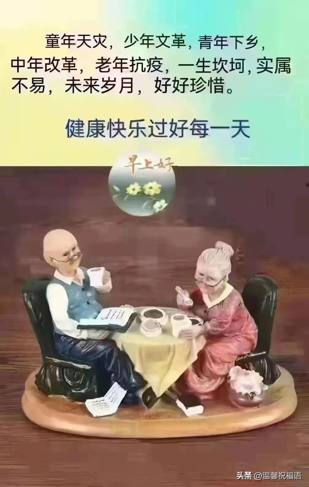 1月7日防疫祝福图片推荐,疫情不稳,处处小心,一声问候,一片真心!(图7)