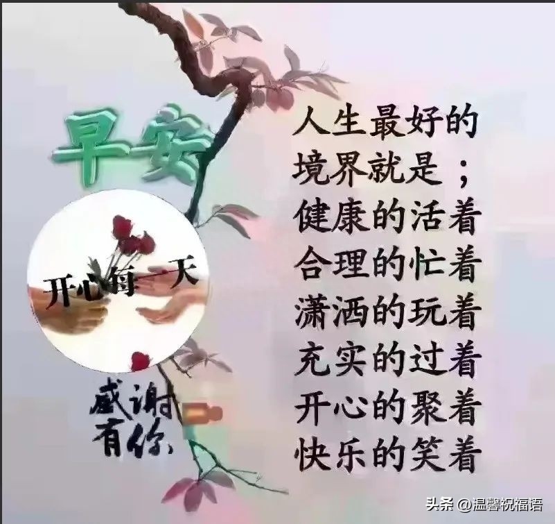 1月7日防疫祝福图片推荐,疫情不稳,处处小心,一声问候,一片真心!(图9)
