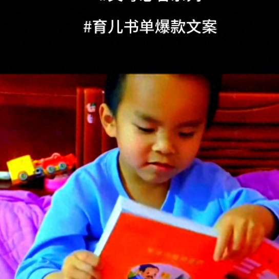 #育兒書單爆款文案(图3)