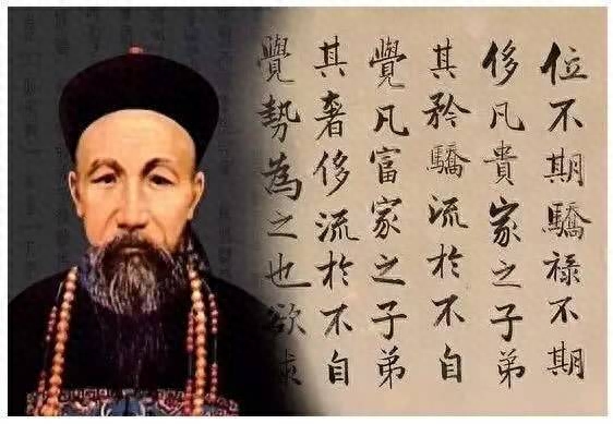 曾国藩100条励志名言(图1)