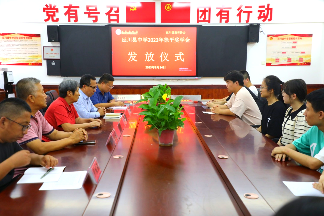 【延川慈善】爱心奖学金 激励学子心(图2)