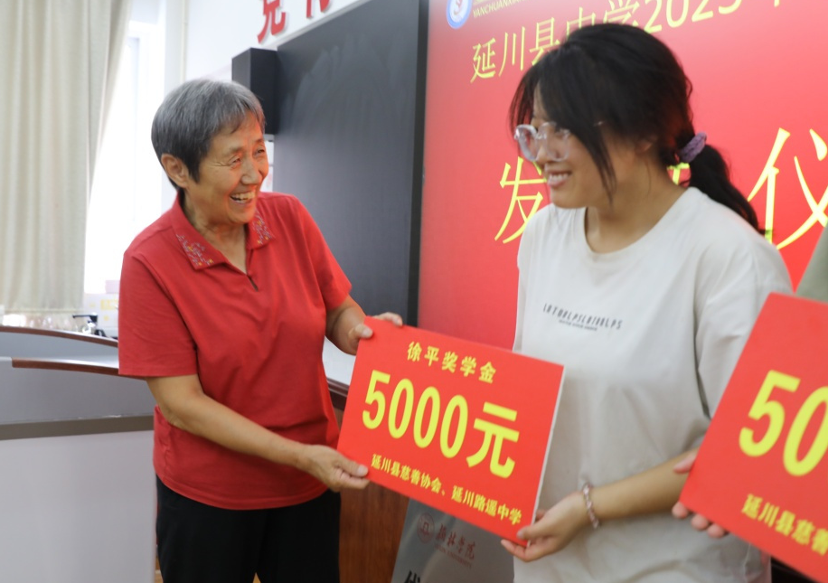 【延川慈善】爱心奖学金 激励学子心(图4)