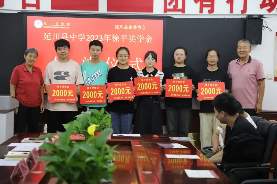 【延川慈善】爱心奖学金 激励学子心(图9)