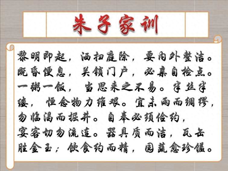 这三句家训格言，句句经典，值得我们终身学习(图2)