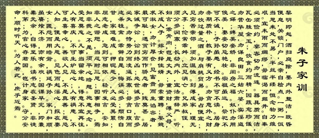 这三句家训格言，句句经典，值得我们终身学习(图5)