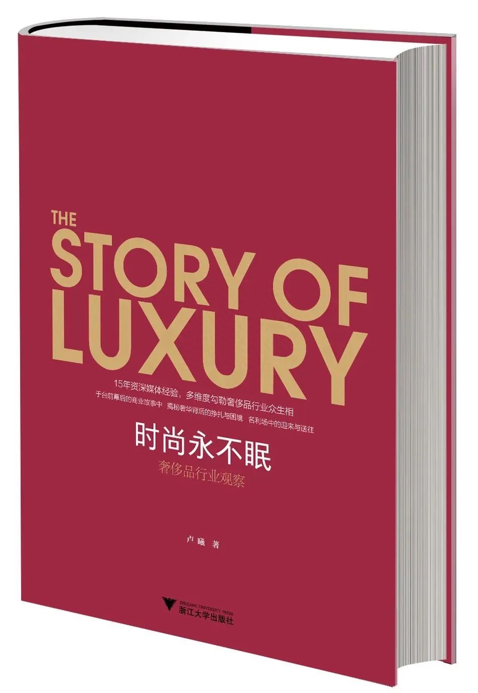 你的腕表刻字吗？(图17)