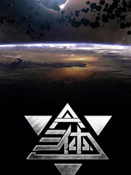 《三体》看后感受与素材摘抄(图1)