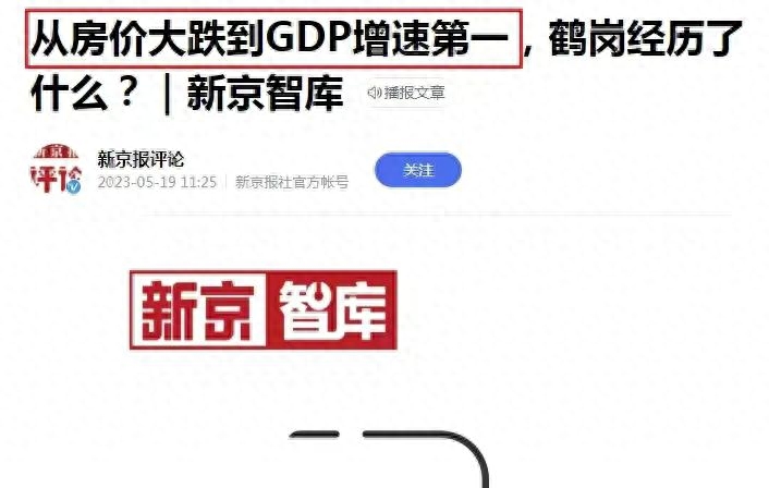 房地产使命已经结束，完美谢幕才是千古一计！(图5)