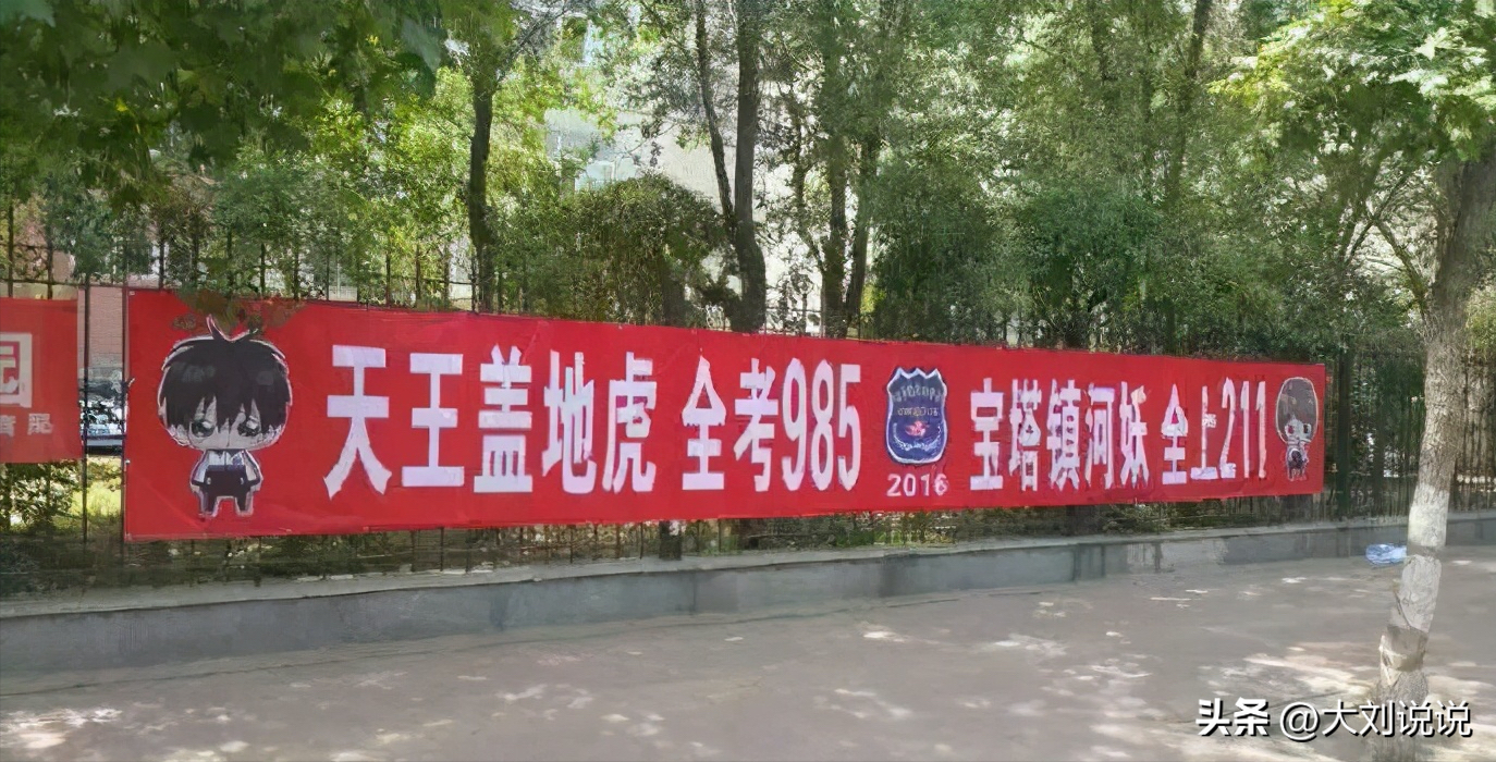 高考结束了，无论结果是否理想，学子们你们都步入了一个新的时代(图5)