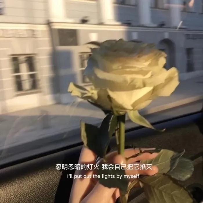 体面而温暖的分手文案，总有一句合你心意，也希望你永远用不上(图13)