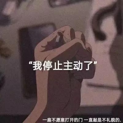 体面而温暖的分手文案，总有一句合你心意，也希望你永远用不上(图14)