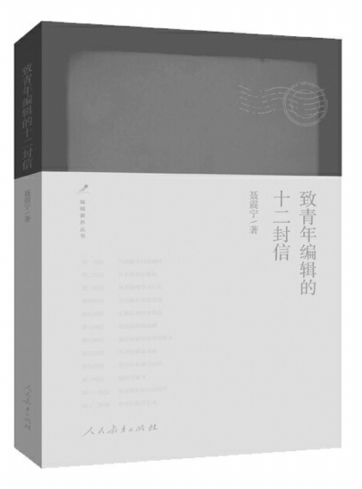 做好编辑要有匠人精神(图1)