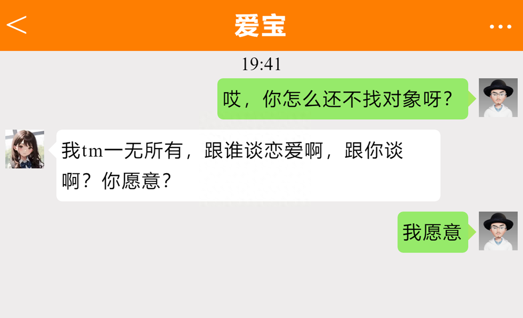 不油腻的土味情话，25条让你甜到心坎里！(图4)