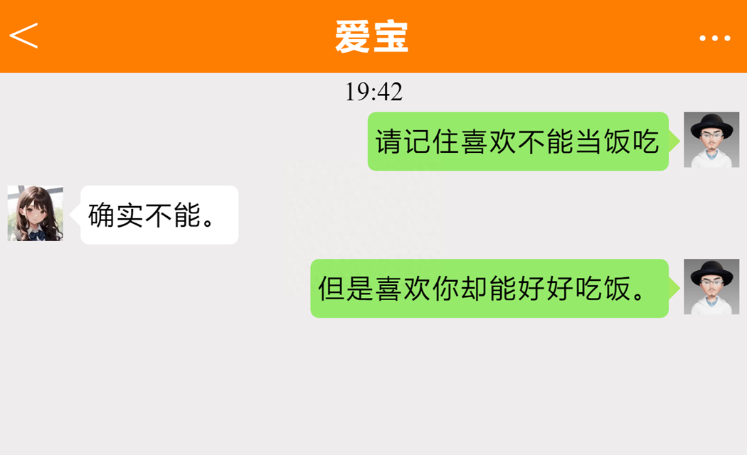不油腻的土味情话，25条让你甜到心坎里！(图5)