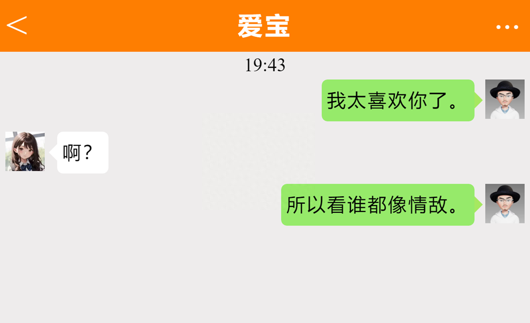 不油腻的土味情话，25条让你甜到心坎里！(图11)