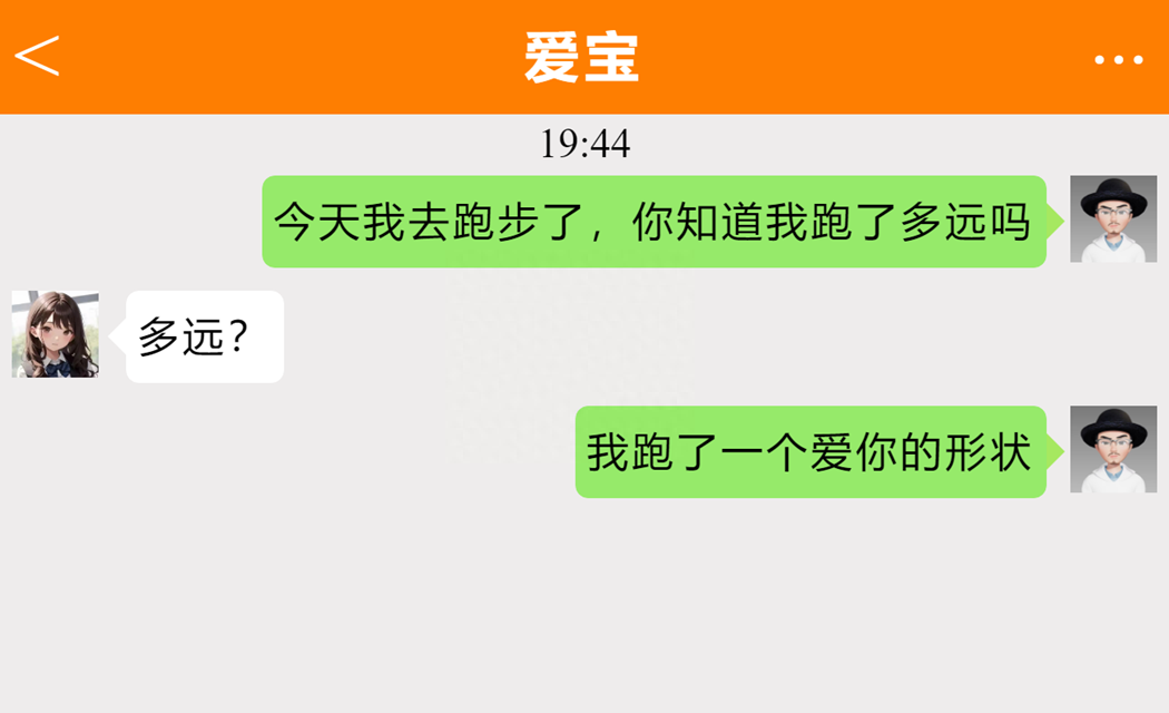 不油腻的土味情话，25条让你甜到心坎里！(图13)