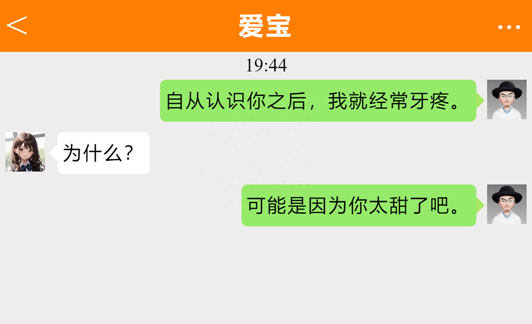 不油腻的土味情话，25条让你甜到心坎里！(图14)