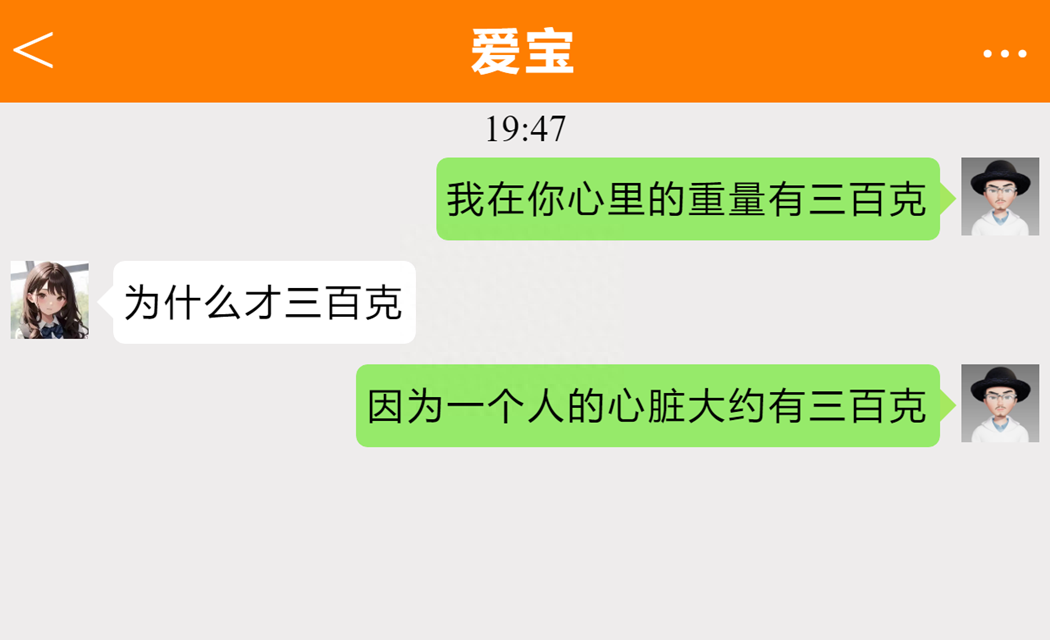 不油腻的土味情话，25条让你甜到心坎里！(图25)