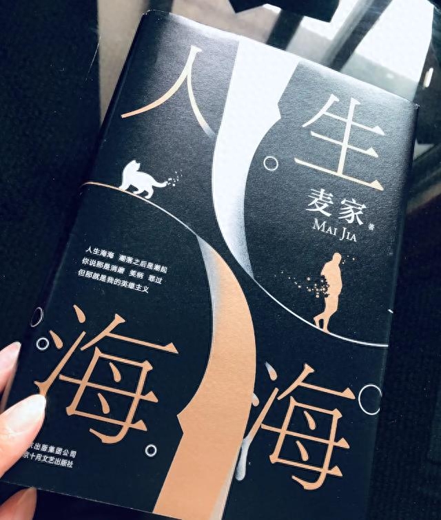 《人生海海》最辛辣的一句话，戳中成年人痛点，董卿含泪朗诵(图2)