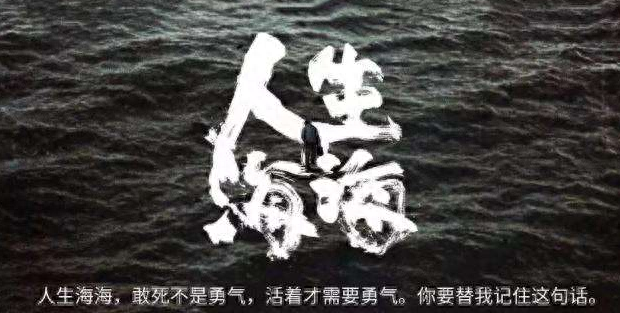 《人生海海》最辛辣的一句话，戳中成年人痛点，董卿含泪朗诵(图4)