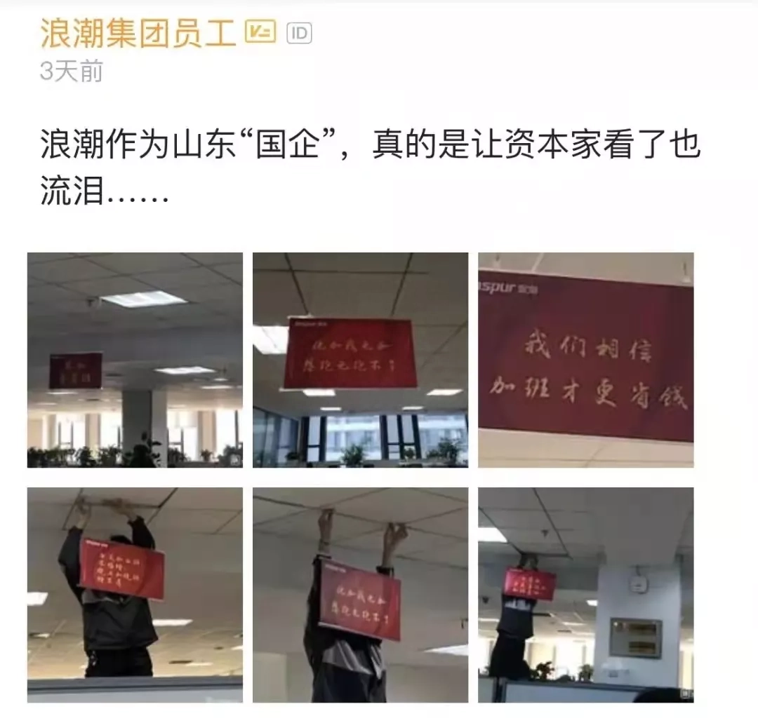 “加班才是真的好”，这组文案有什么大病(图6)
